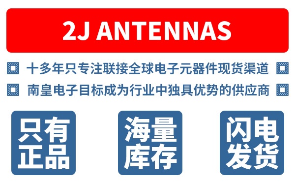 2J Antennas��˾